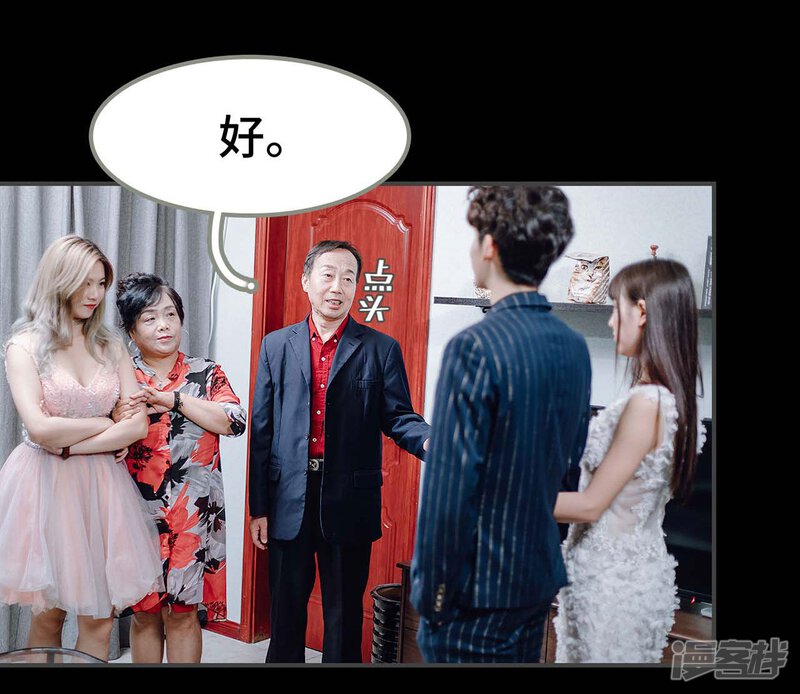 第27话-宠婚夜袭：总裁前夫求放过-剧能玩（第24张）