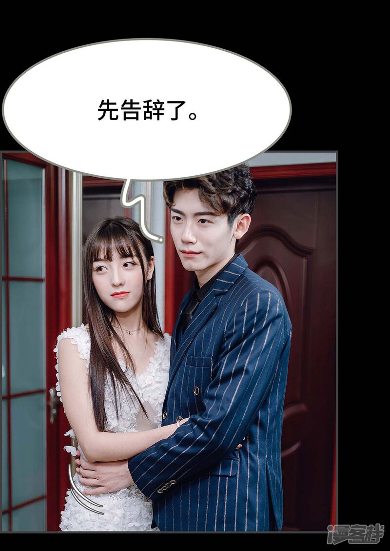 第27话-宠婚夜袭：总裁前夫求放过-剧能玩（第26张）