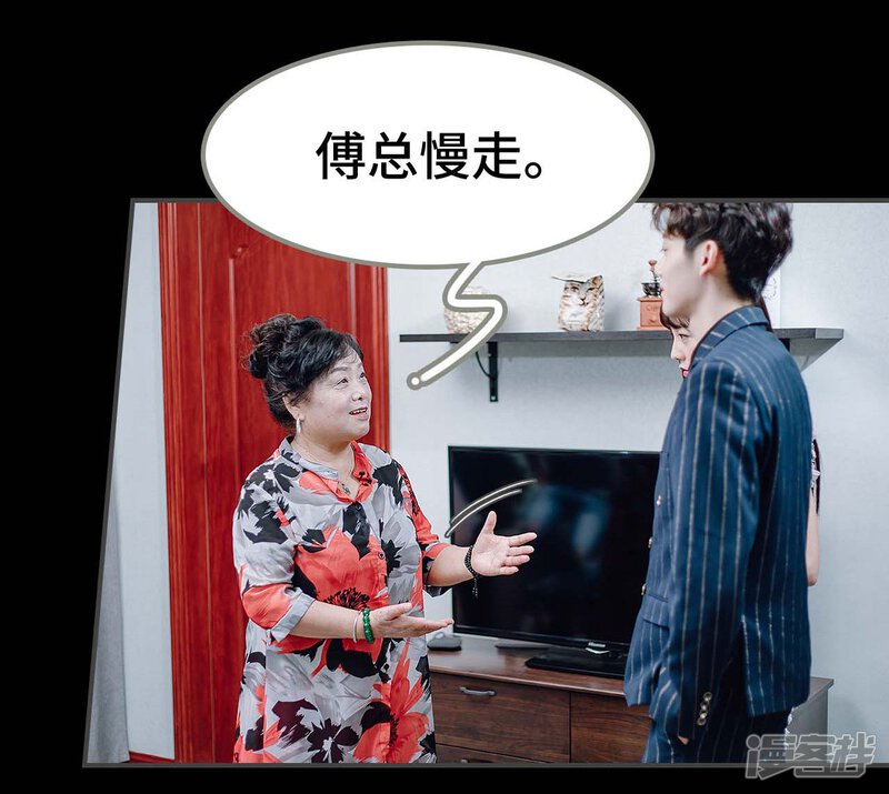 第27话-宠婚夜袭：总裁前夫求放过-剧能玩（第27张）