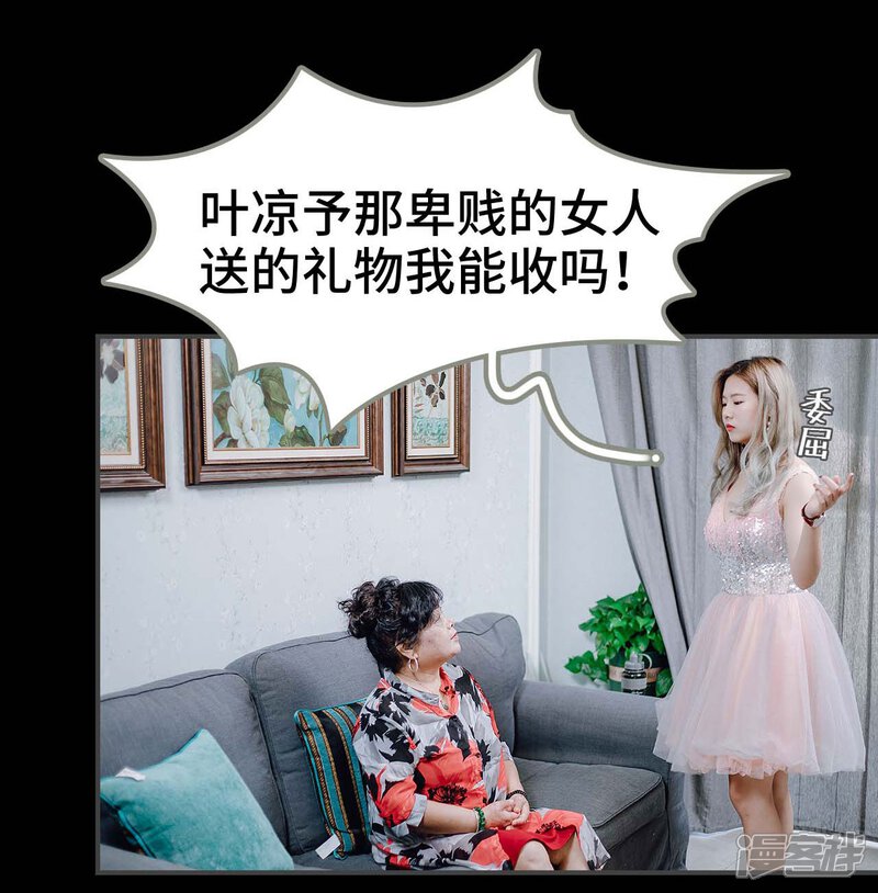 第28话-宠婚夜袭：总裁前夫求放过-剧能玩（第6张）