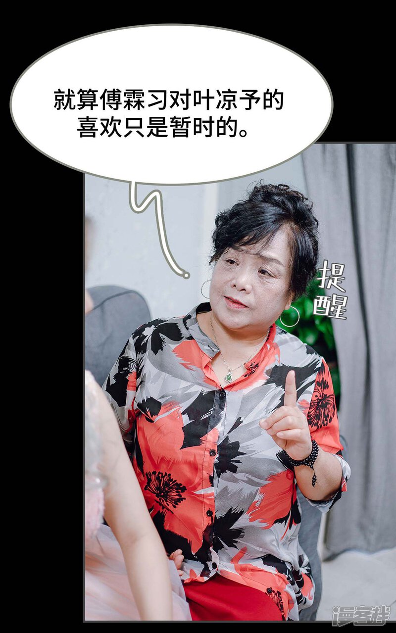 第28话-宠婚夜袭：总裁前夫求放过-剧能玩（第12张）