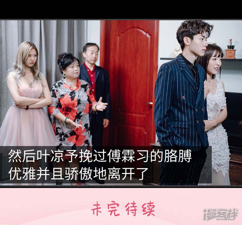 第27话-宠婚夜袭：总裁前夫求放过-剧能玩（第29张）
