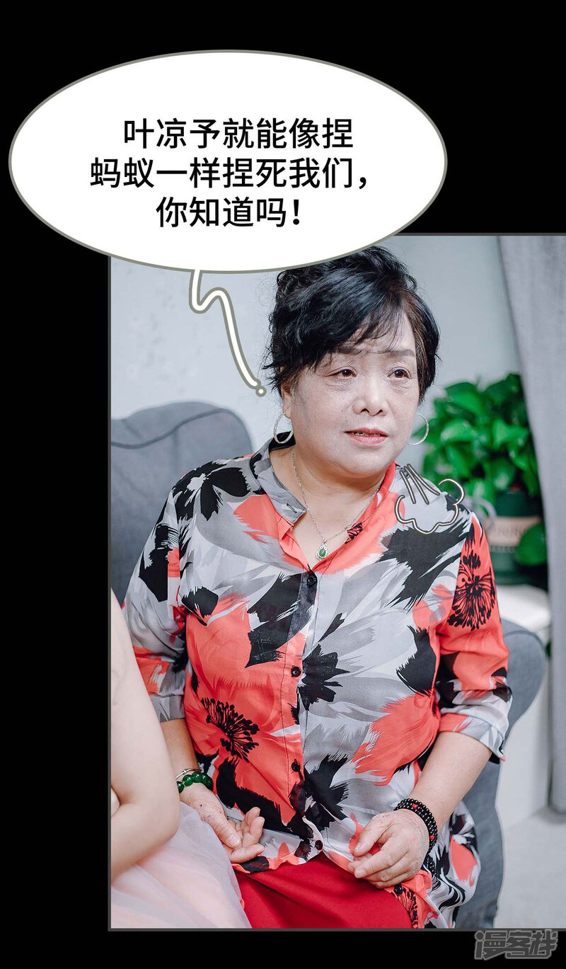 第28话-宠婚夜袭：总裁前夫求放过-剧能玩（第14张）