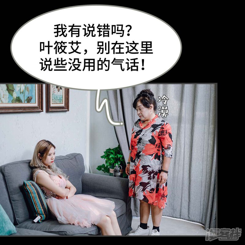 第28话-宠婚夜袭：总裁前夫求放过-剧能玩（第19张）