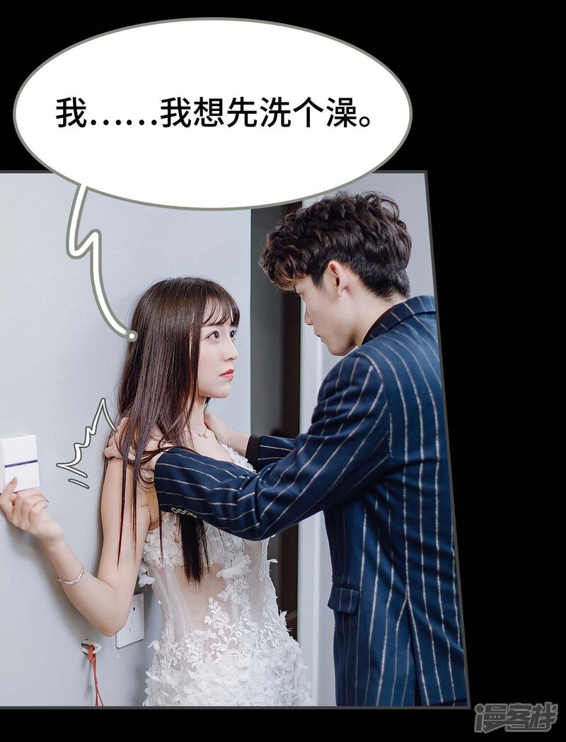 第29话-宠婚夜袭：总裁前夫求放过-剧能玩（第3张）