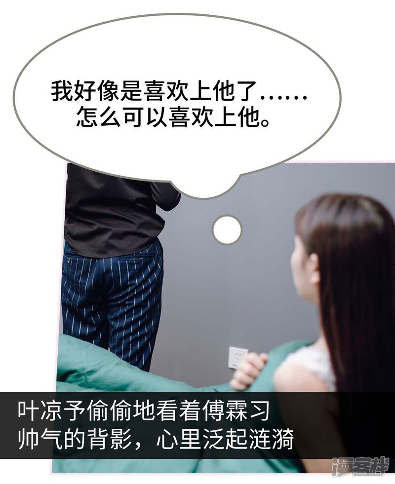 第29话-宠婚夜袭：总裁前夫求放过-剧能玩（第18张）