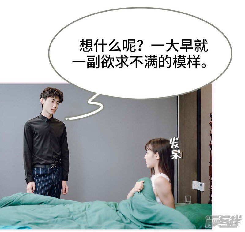 第29话-宠婚夜袭：总裁前夫求放过-剧能玩（第19张）