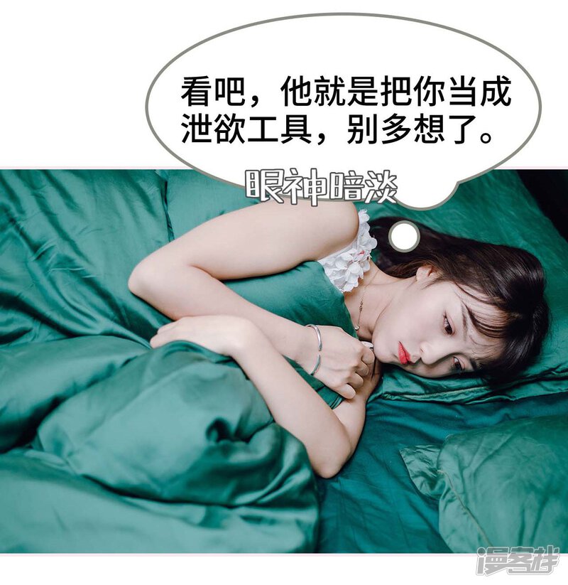 第29话-宠婚夜袭：总裁前夫求放过-剧能玩（第23张）