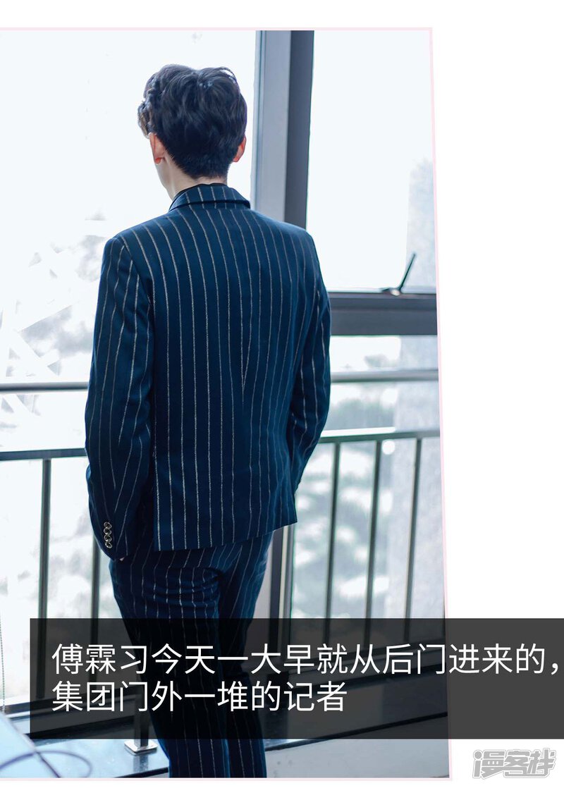 第29话-宠婚夜袭：总裁前夫求放过-剧能玩（第25张）