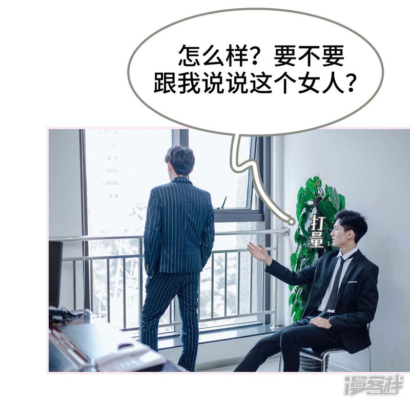 第29话-宠婚夜袭：总裁前夫求放过-剧能玩（第26张）