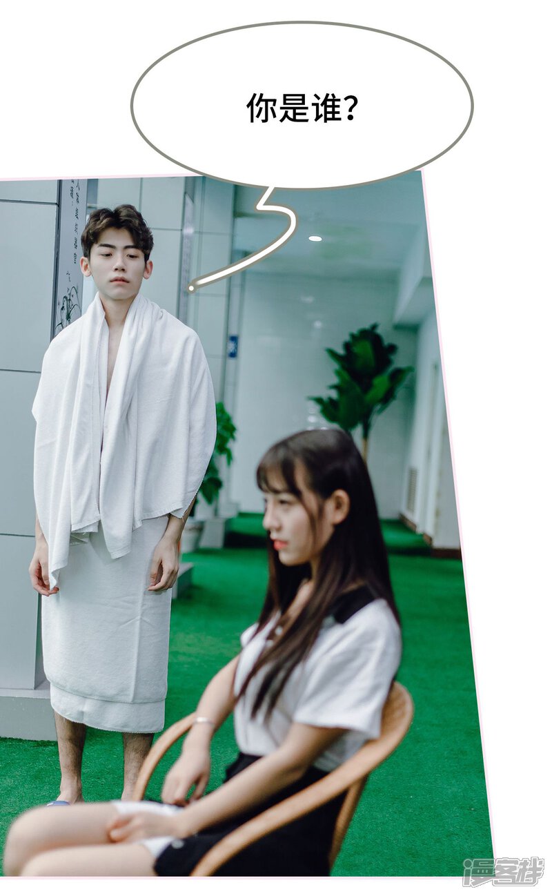 第2话-宠婚夜袭：总裁前夫求放过-剧能玩（第12张）