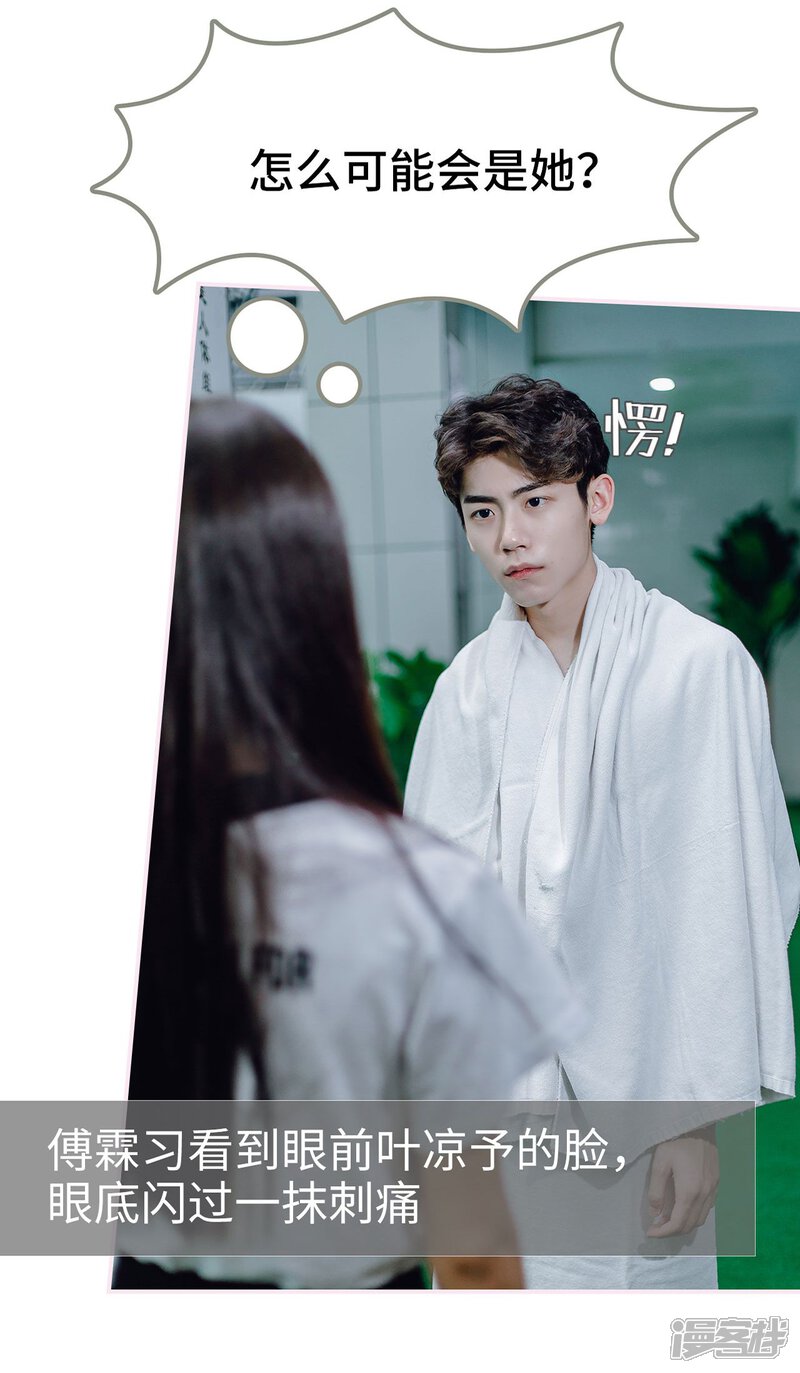 第2话-宠婚夜袭：总裁前夫求放过-剧能玩（第15张）