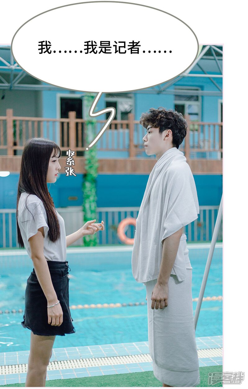 第2话-宠婚夜袭：总裁前夫求放过-剧能玩（第14张）