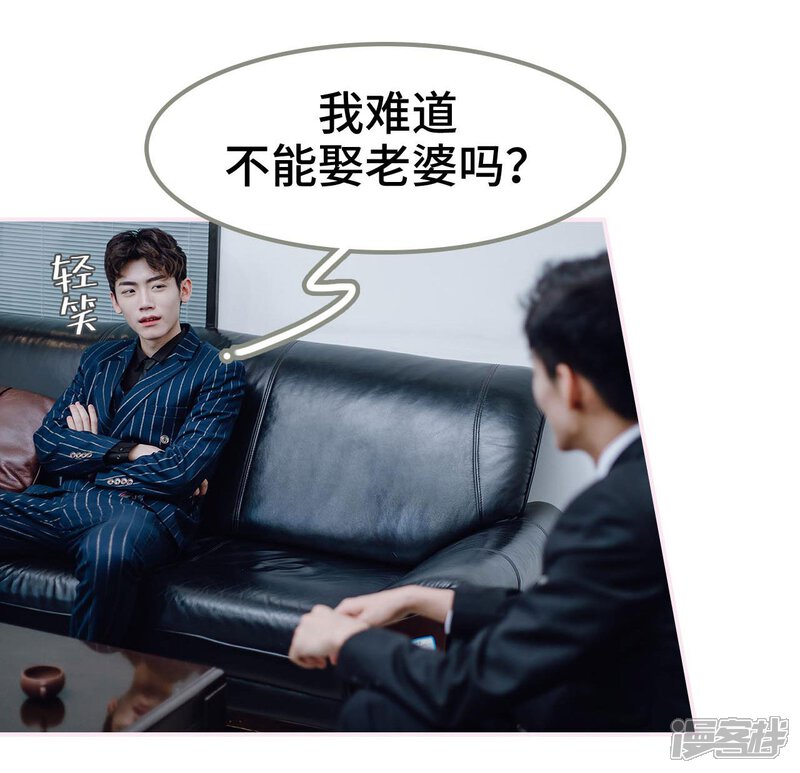 第30话-宠婚夜袭：总裁前夫求放过-剧能玩（第6张）