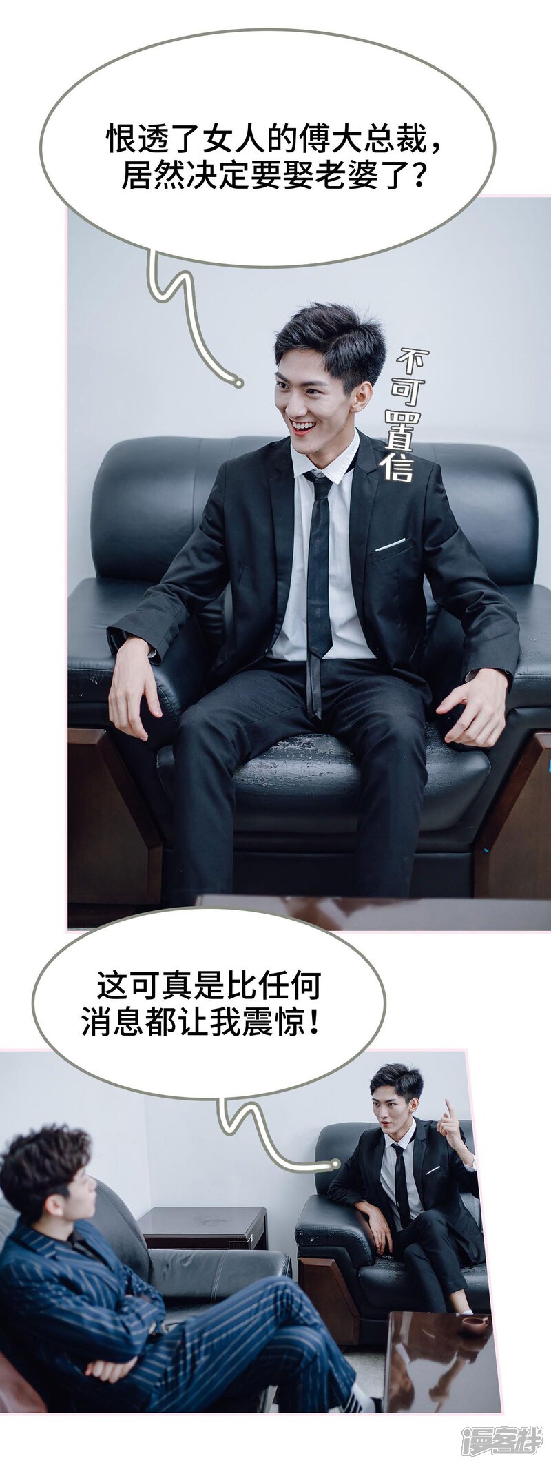 第30话-宠婚夜袭：总裁前夫求放过-剧能玩（第7张）