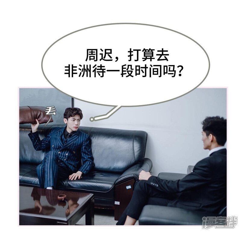 第30话-宠婚夜袭：总裁前夫求放过-剧能玩（第8张）