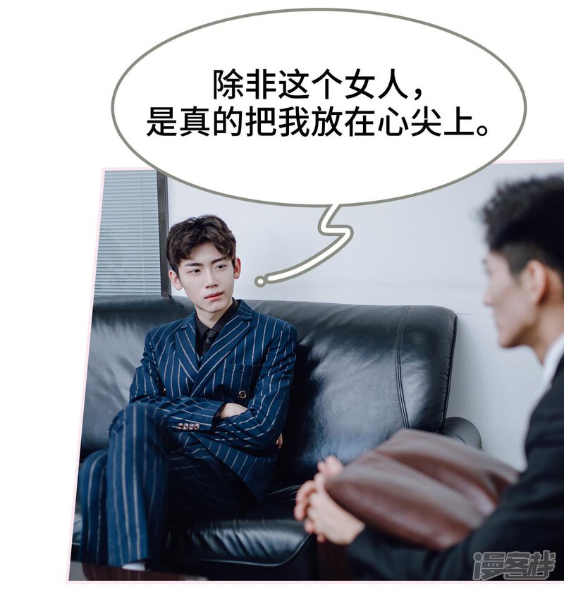 第30话-宠婚夜袭：总裁前夫求放过-剧能玩（第12张）
