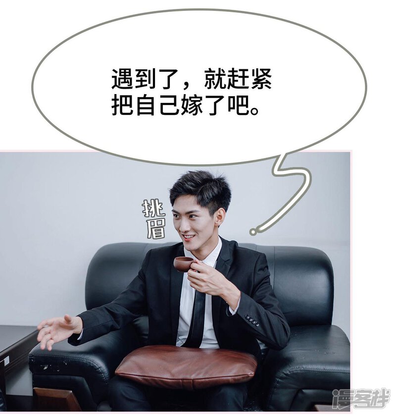 第30话-宠婚夜袭：总裁前夫求放过-剧能玩（第14张）