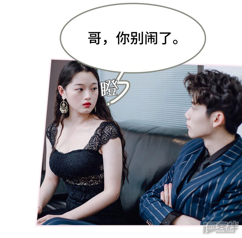 第31话-宠婚夜袭：总裁前夫求放过-剧能玩（第3张）