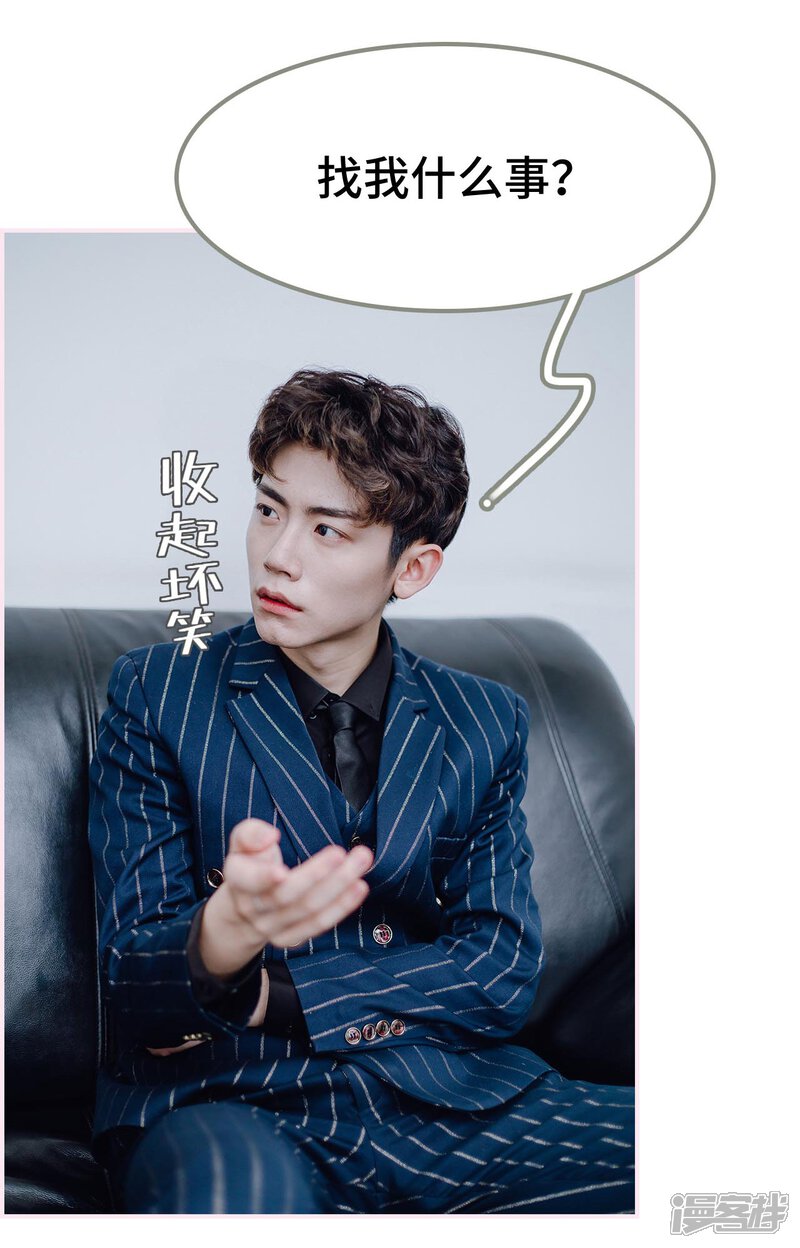 第31话-宠婚夜袭：总裁前夫求放过-剧能玩（第4张）