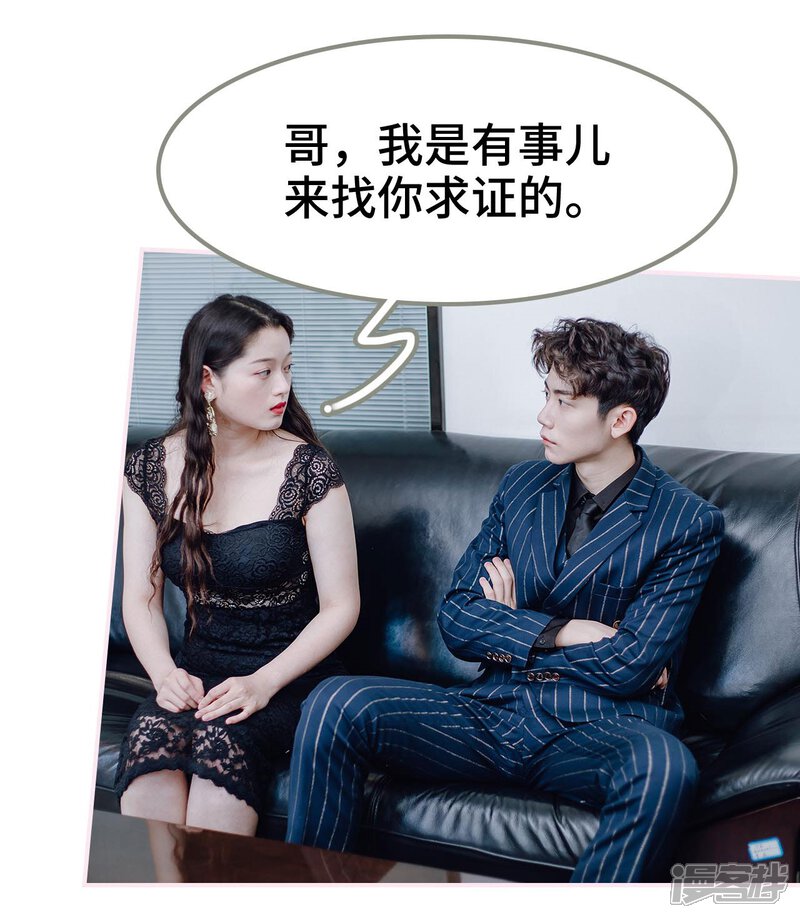 第31话-宠婚夜袭：总裁前夫求放过-剧能玩（第5张）