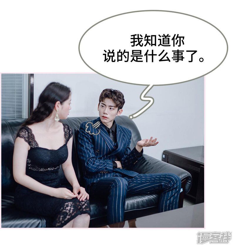 第31话-宠婚夜袭：总裁前夫求放过-剧能玩（第6张）