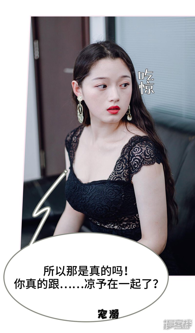 第31话-宠婚夜袭：总裁前夫求放过-剧能玩（第7张）