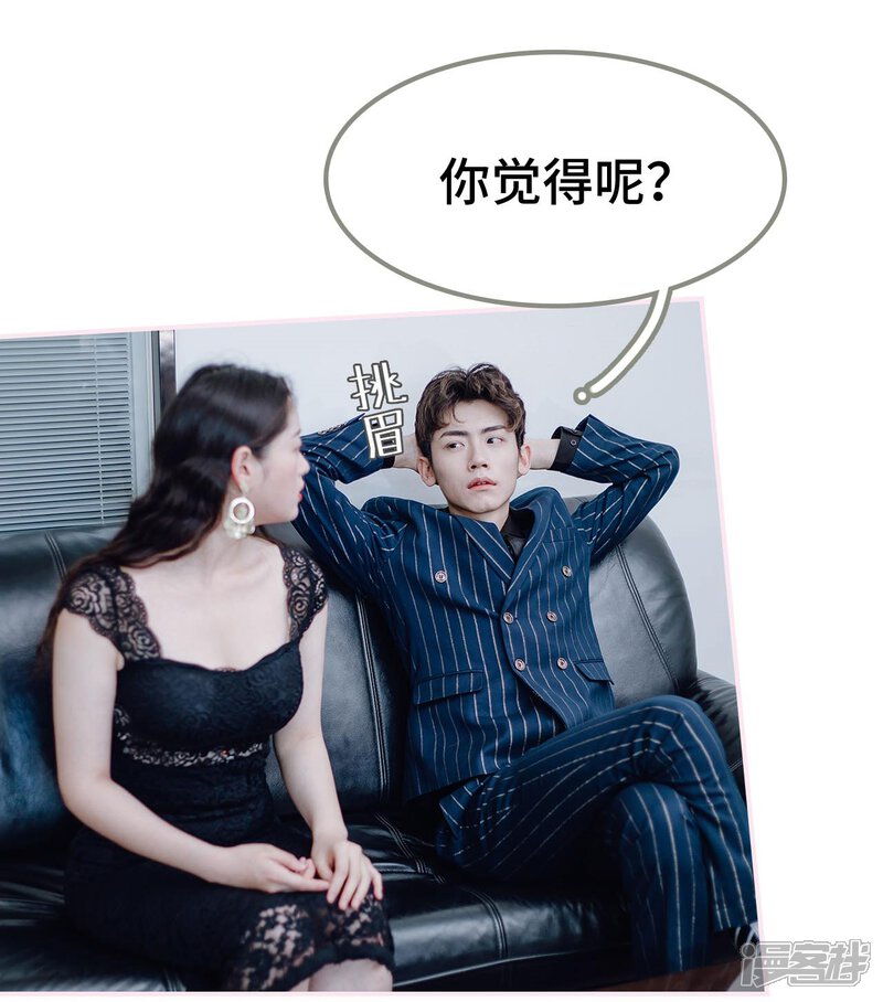 第31话-宠婚夜袭：总裁前夫求放过-剧能玩（第8张）