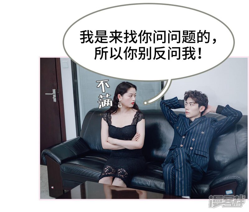 第31话-宠婚夜袭：总裁前夫求放过-剧能玩（第9张）