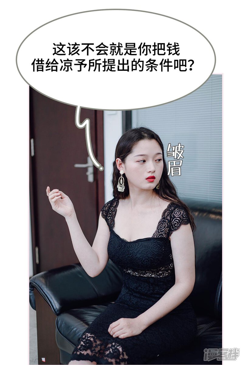 第31话-宠婚夜袭：总裁前夫求放过-剧能玩（第11张）