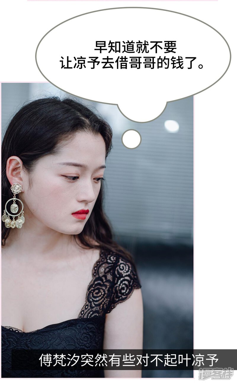 第31话-宠婚夜袭：总裁前夫求放过-剧能玩（第12张）