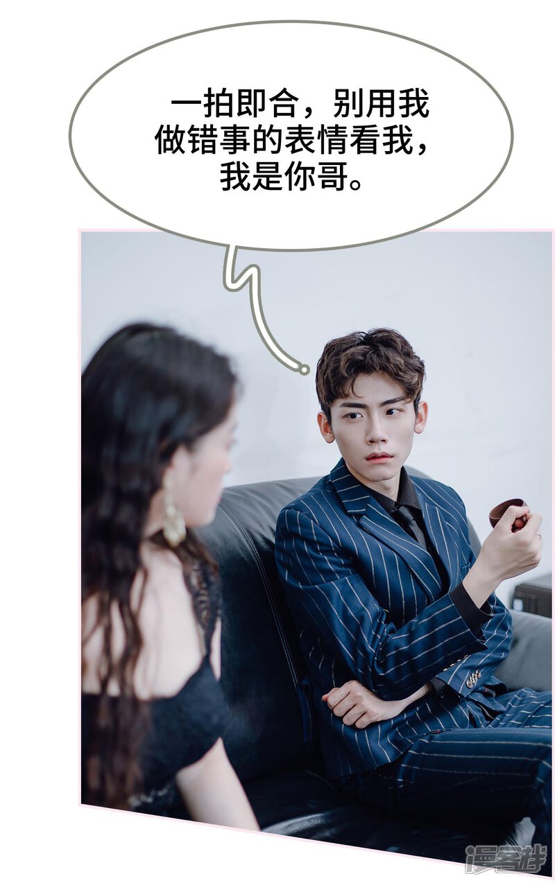 第31话-宠婚夜袭：总裁前夫求放过-剧能玩（第14张）