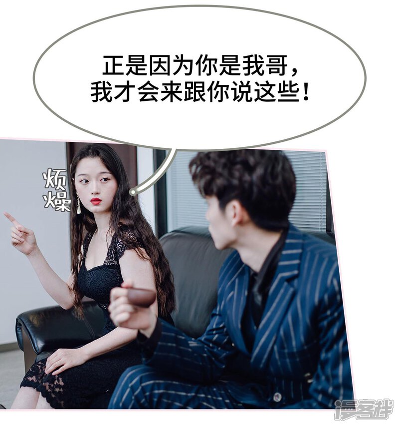 第31话-宠婚夜袭：总裁前夫求放过-剧能玩（第15张）