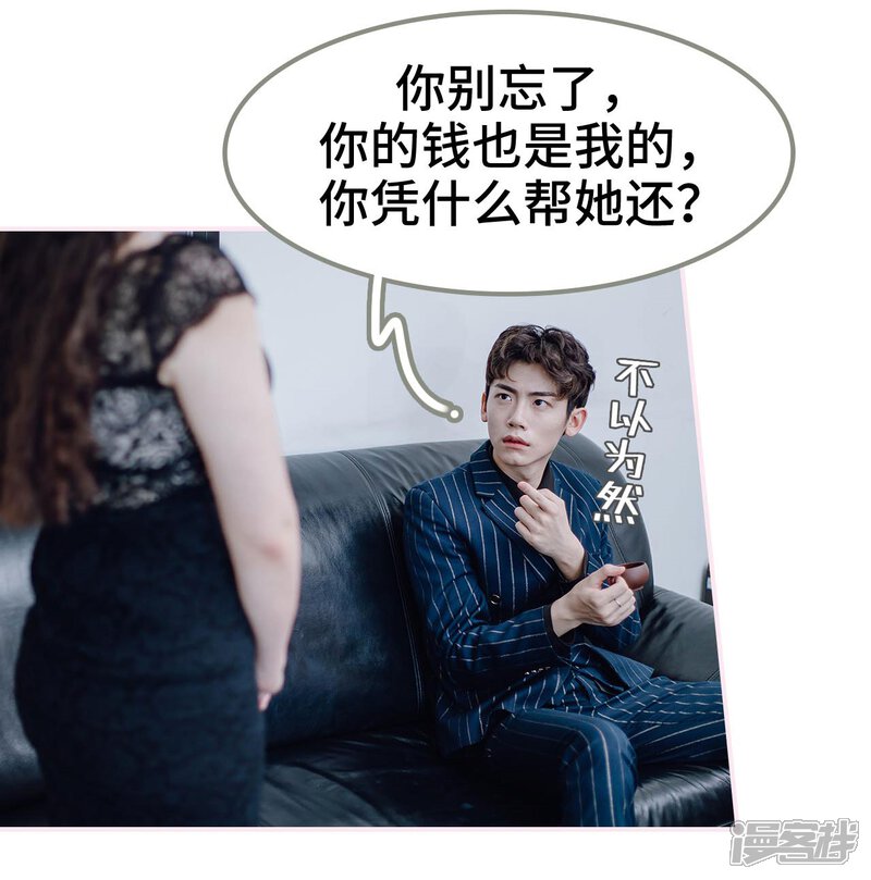 第31话-宠婚夜袭：总裁前夫求放过-剧能玩（第17张）