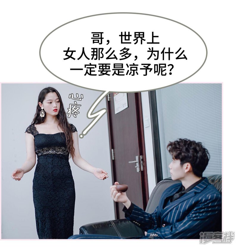 第31话-宠婚夜袭：总裁前夫求放过-剧能玩（第19张）