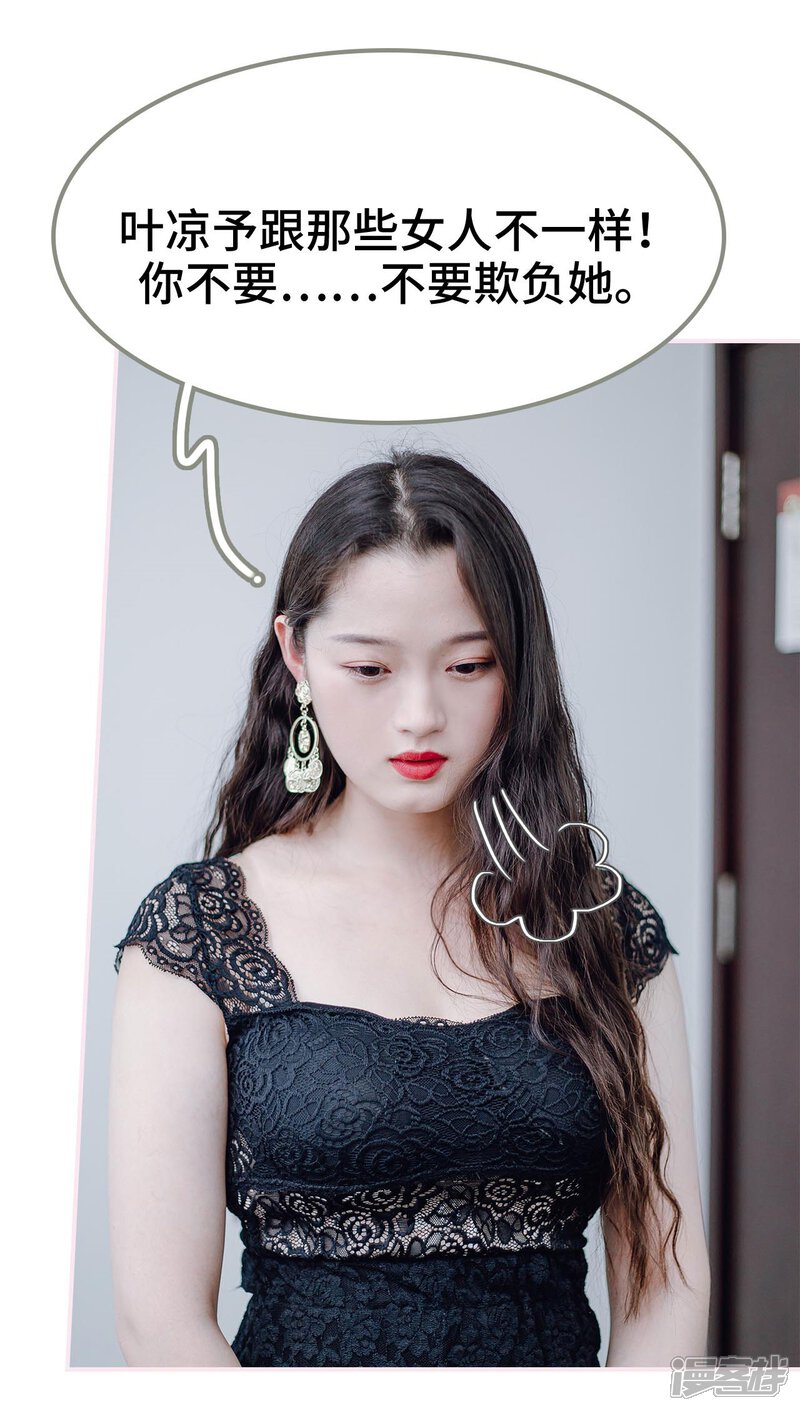 第31话-宠婚夜袭：总裁前夫求放过-剧能玩（第18张）