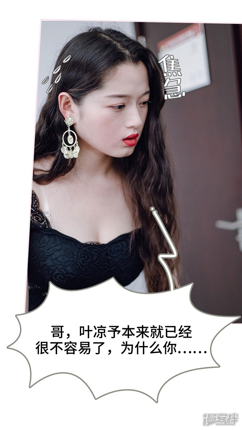 第31话-宠婚夜袭：总裁前夫求放过-剧能玩（第22张）