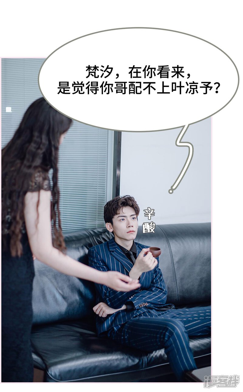 第31话-宠婚夜袭：总裁前夫求放过-剧能玩（第23张）