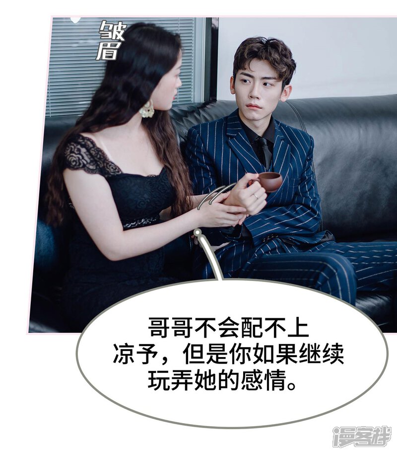 第31话-宠婚夜袭：总裁前夫求放过-剧能玩（第24张）