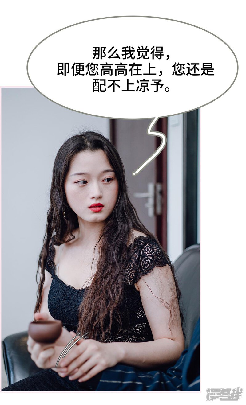 第31话-宠婚夜袭：总裁前夫求放过-剧能玩（第25张）