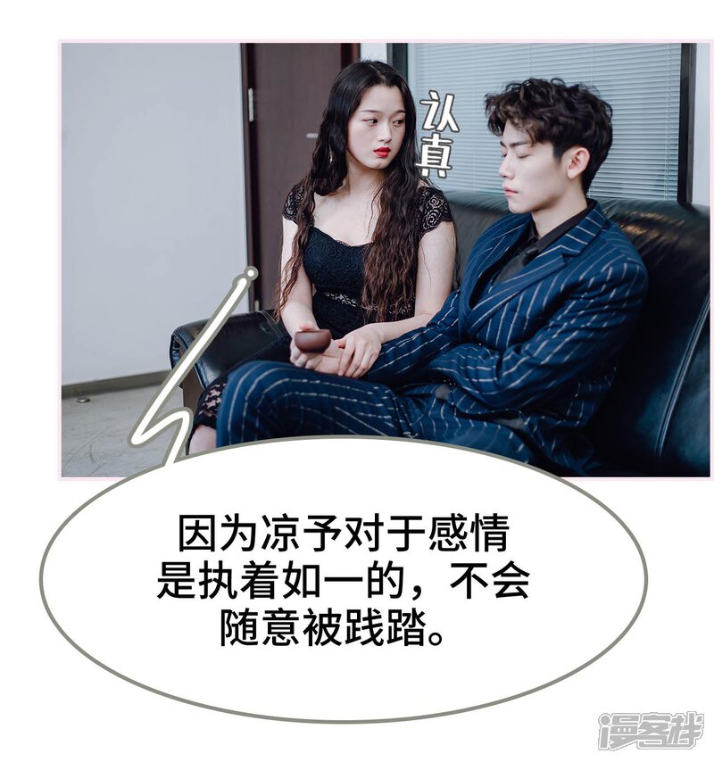 第31话-宠婚夜袭：总裁前夫求放过-剧能玩（第26张）