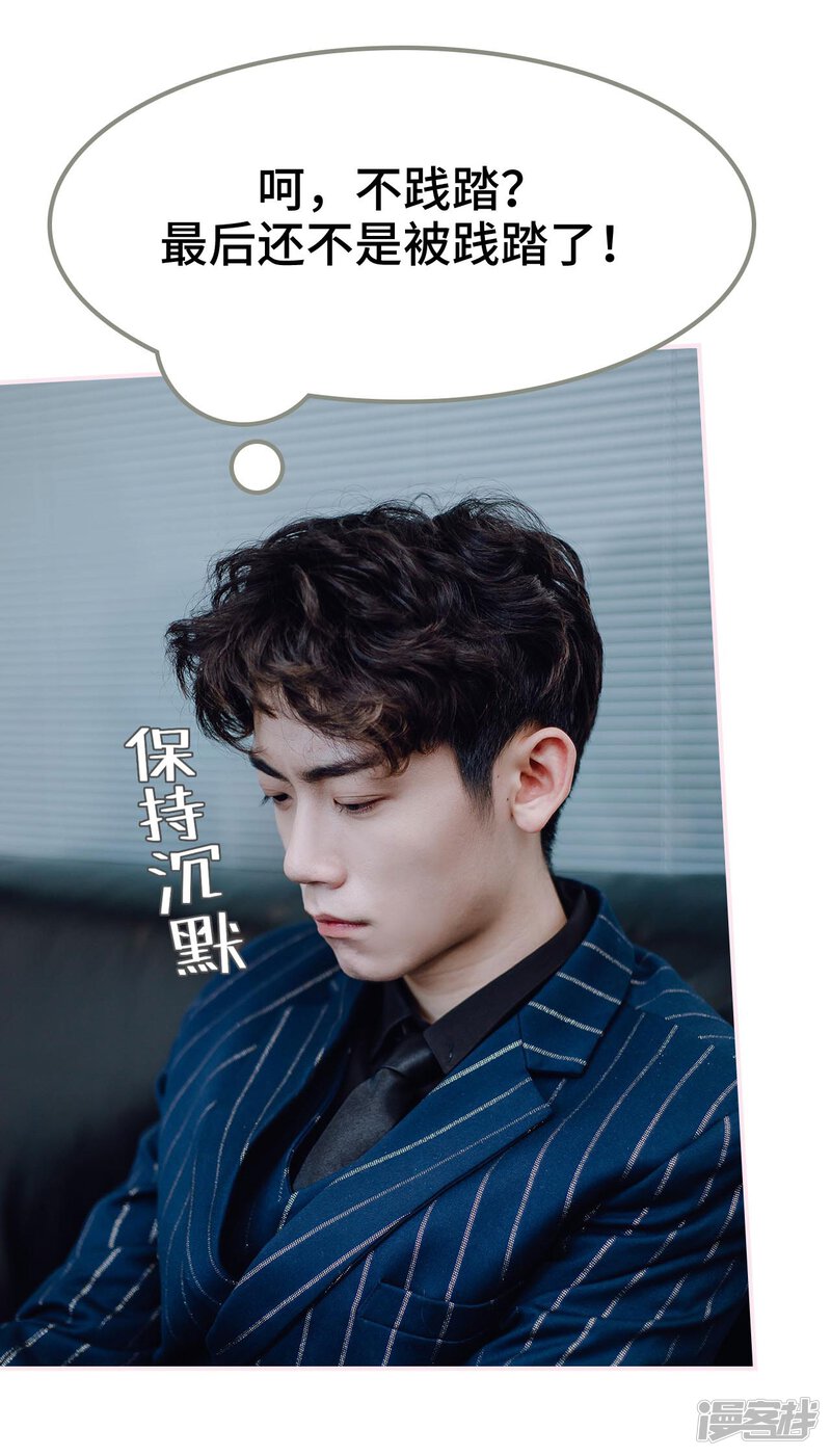 第31话-宠婚夜袭：总裁前夫求放过-剧能玩（第27张）