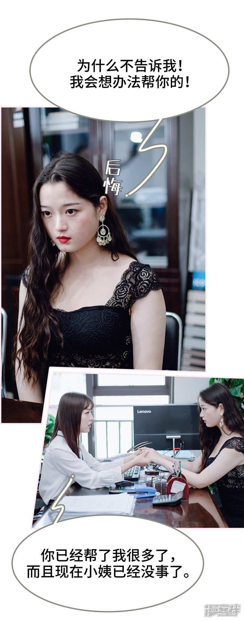 第32话-宠婚夜袭：总裁前夫求放过-剧能玩（第8张）