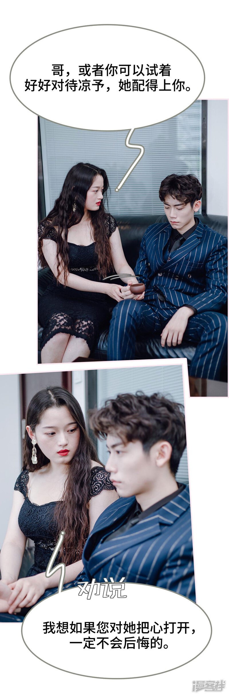 第31话-宠婚夜袭：总裁前夫求放过-剧能玩（第28张）