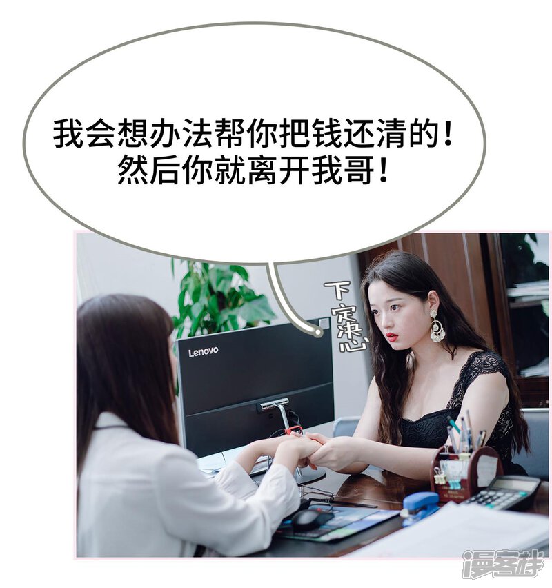 第32话-宠婚夜袭：总裁前夫求放过-剧能玩（第10张）