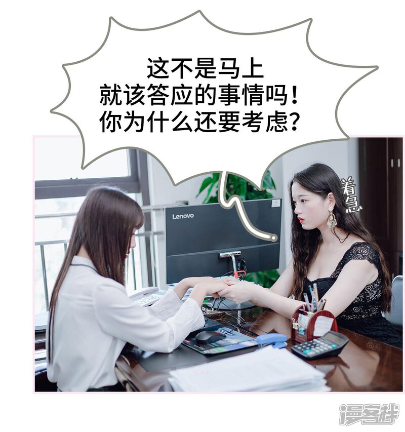 第32话-宠婚夜袭：总裁前夫求放过-剧能玩（第12张）