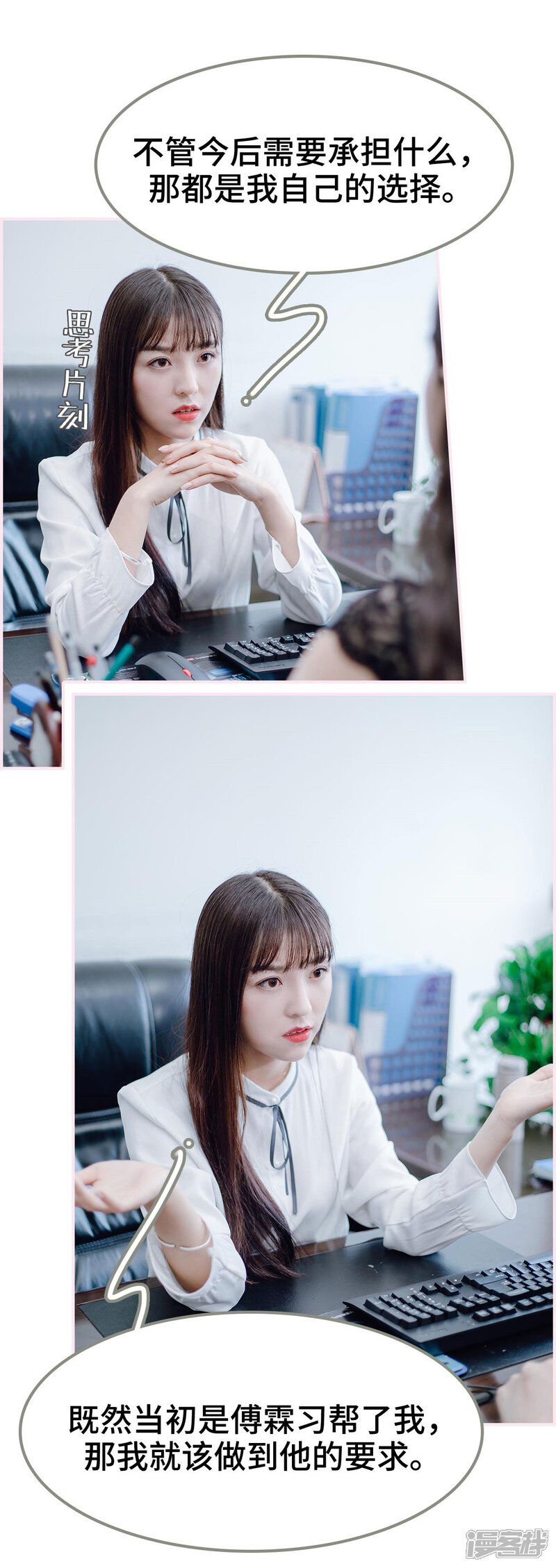 第32话-宠婚夜袭：总裁前夫求放过-剧能玩（第13张）