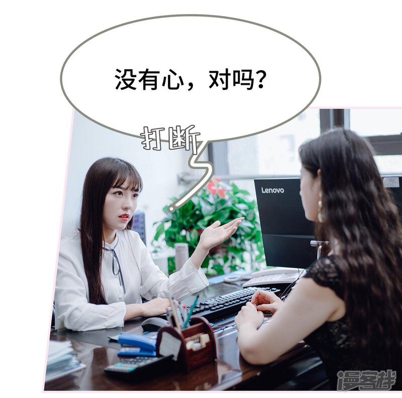 第32话-宠婚夜袭：总裁前夫求放过-剧能玩（第15张）