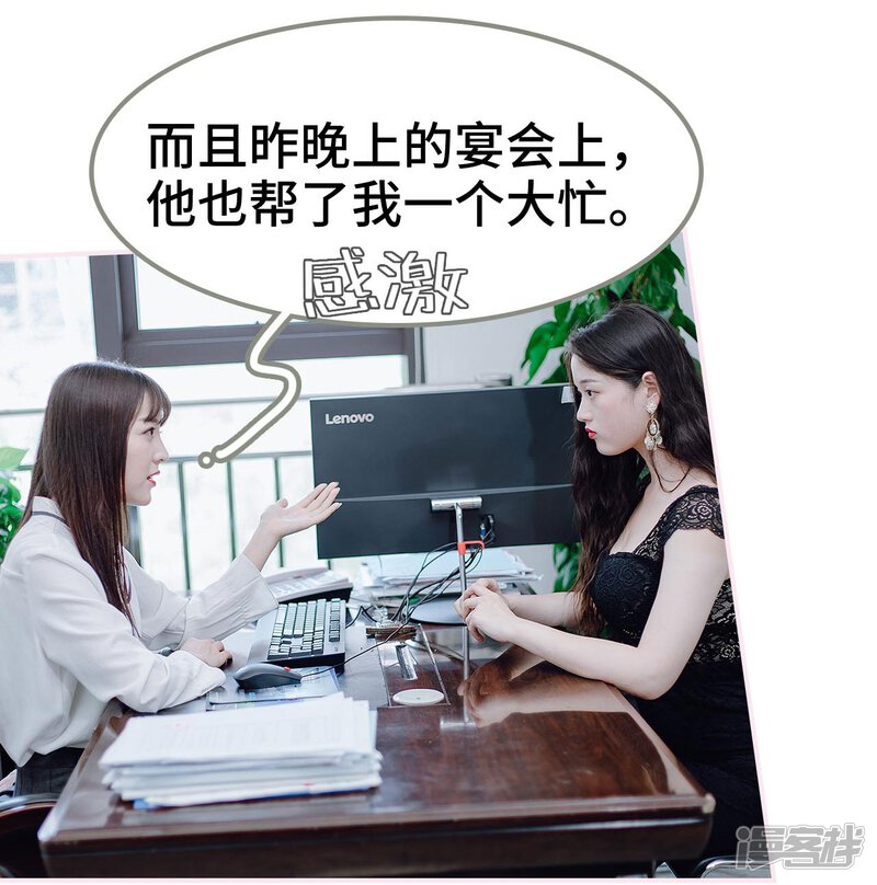 第32话-宠婚夜袭：总裁前夫求放过-剧能玩（第18张）