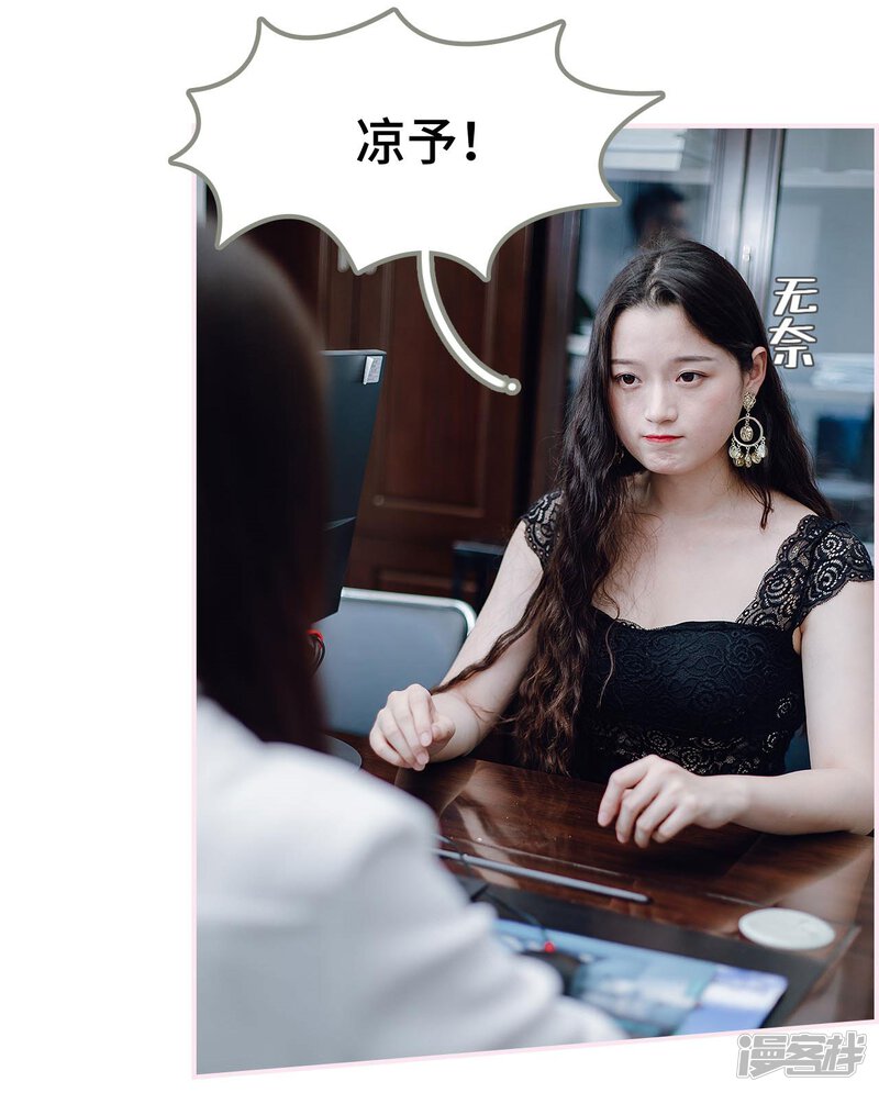 第32话-宠婚夜袭：总裁前夫求放过-剧能玩（第19张）